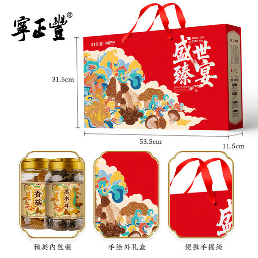 匠心传承—盛世珍宴礼盒 （净含量:1093克） 商品图3