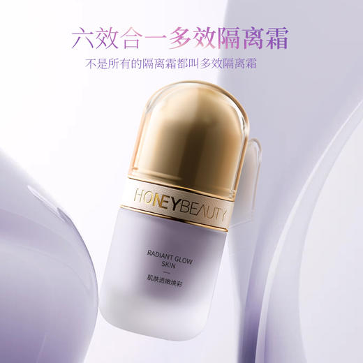 【活动价 ¥19.91/支 ¥29.9/2支】透蜜水嫩修颜隔离霜金盖版30g 商品图1