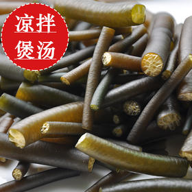 海笋250克/包  素食特色菜 凉拌 煲汤 海茸菜 植物胶质