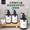 自然堂euspa闻花听雨洗发水沐浴露护发素润肤露酒店专用洗护套装 商品缩略图1