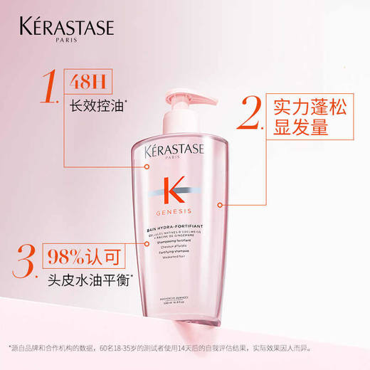 脱发救星 卡诗元气姜洗发水500ml / 防脱精华50ml 透明款 QM 商品图2