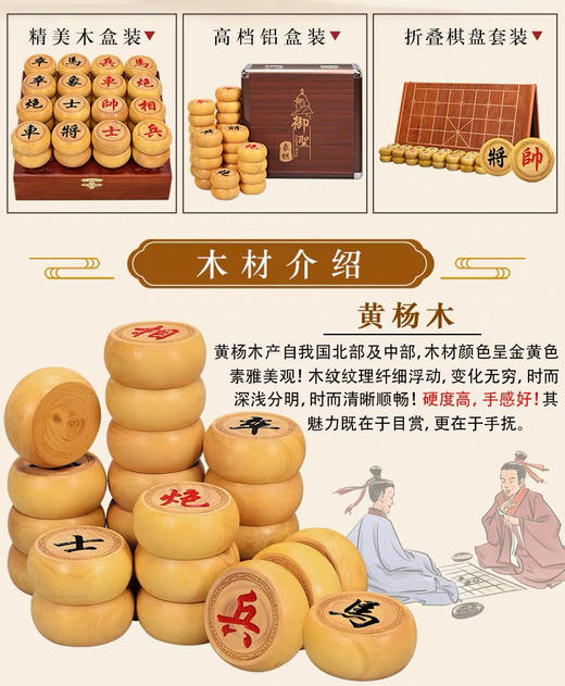 木盒装4分黄杨木中国象棋棋子 商品图1