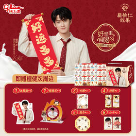 格力高扁桃仁效果福气多多礼盒