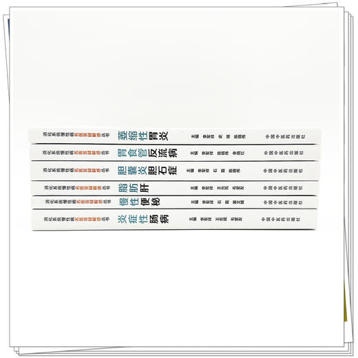 【全6册】脂肪肝+慢性便秘+炎症性肠病+胆囊炎胆石症+萎缩性胃炎+胃食管反流病 中西医结合治疗方案 中国中医药出版社 商品图4