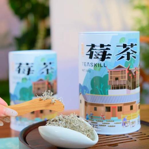 ⁶【孩子也能喝的张家界莓茶】含黄酮和花青素 回甘生津 喝了不会睡不着 25年2月生产 80g/罐 SS06-CR-CSY 商品图0