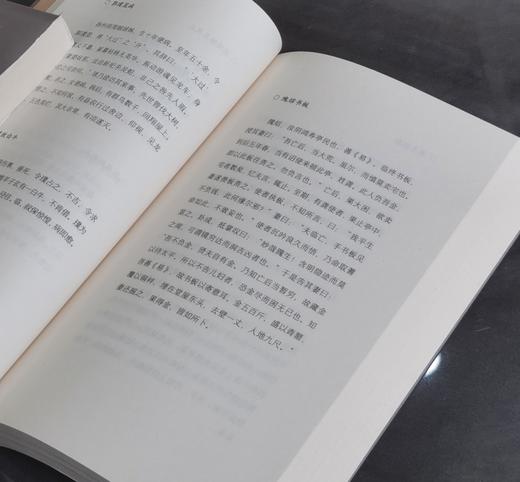 【特惠】博物志怪小丛书：《搜神记》《山海经》《博物志》《玄怪录》，32开，一函四册，[晋]干宝等著，中华书局2020年一版一印，定价78，售价30元。 商品图6