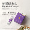 【OMEGA3系列】定量小袋有机紫苏籽油5ml*21袋-会员专享 商品缩略图2