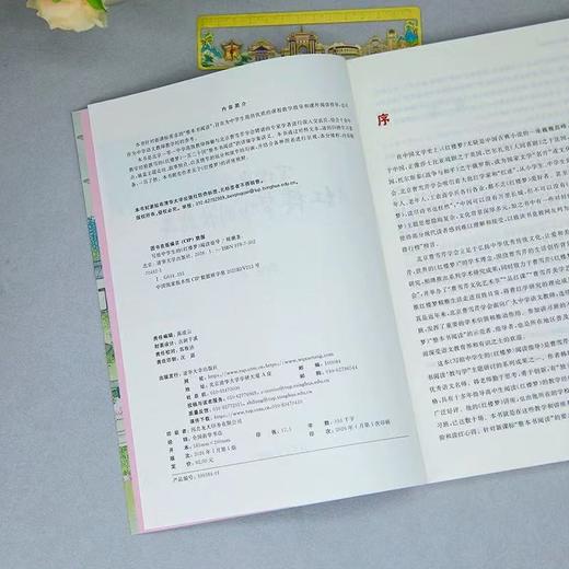 作者签名本丨《写给中学生的红楼梦阅读指导》 商品图1