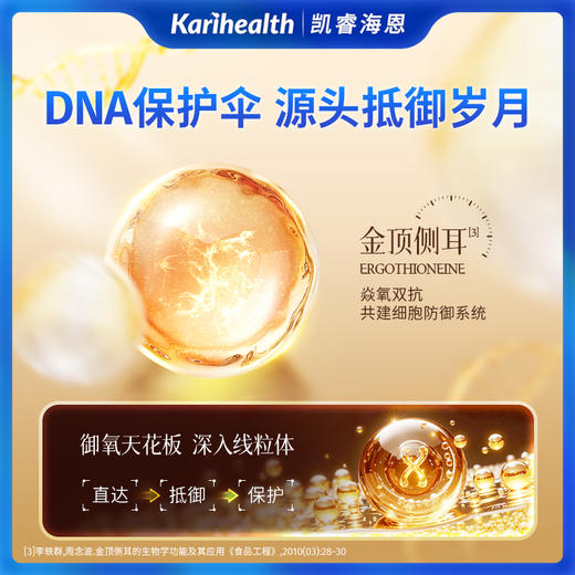 凯睿海恩洛莓萃蔓越莓女性益生菌洛神花月失调痒反复重瓣玫瑰硒铁 商品图5