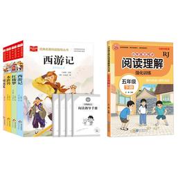 小学生经典名著阅读课程化系列（5年级下册）（共4册）（含4本练习册）+小学语文同步阅读理解强化训练 五年级 下册 RJ