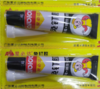 【HT】	免钉胶	120ml 商品缩略图0