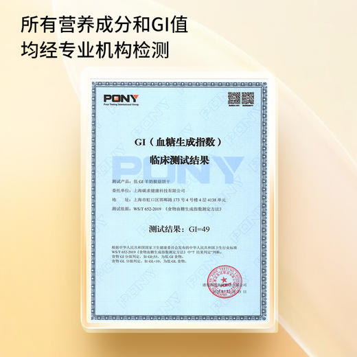 神探伍伍低GI羊奶猴菇饼干192g 商品图4