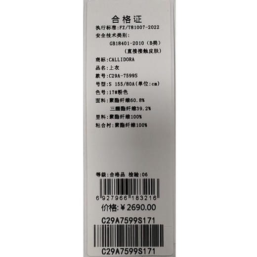 卡莉朵拉短外套C29A7599S 商品图2