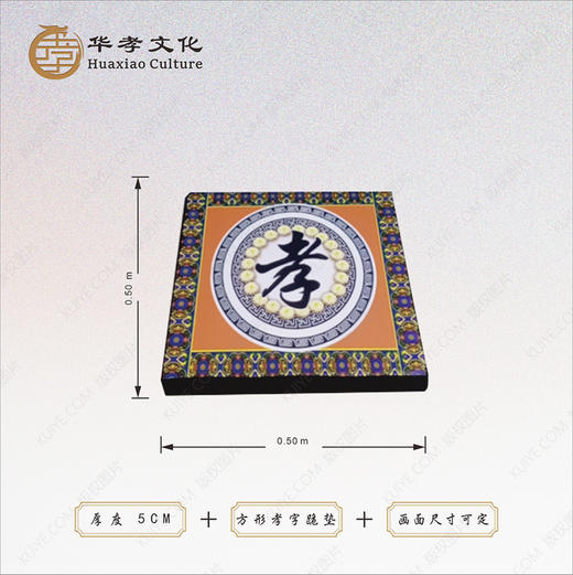 拜垫方形孝字加厚拜垫磕头跪垫 商品图0