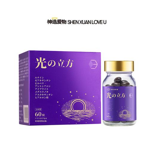 光の立方 商品图0