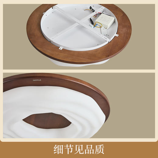 爆款🔥OPPLE欧普照明中古风曲奇26款卧室奶油风侘寂极简智控儿童房胡桃木色吸顶灯 商品图4