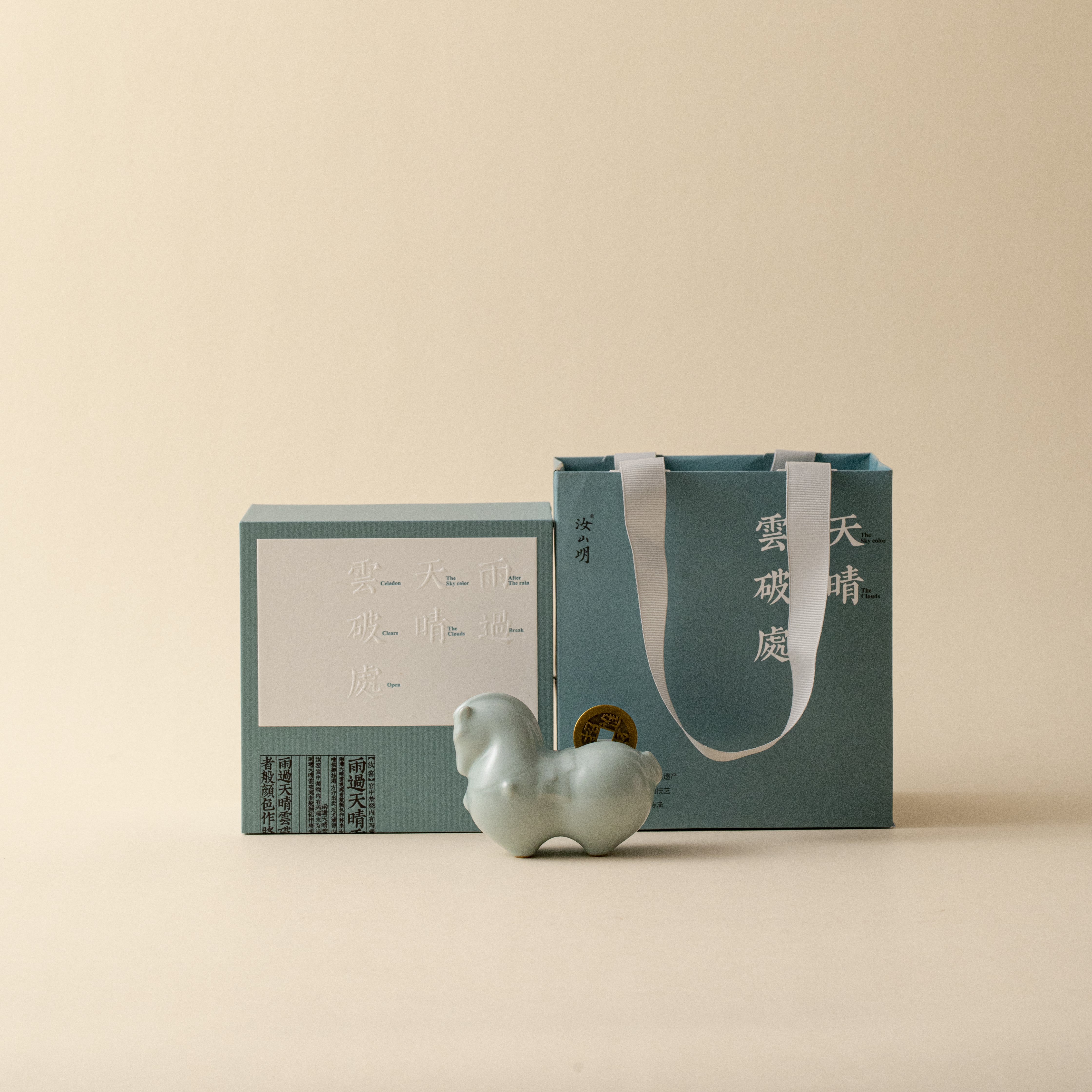 汝瓷马年摆件 雨过天晴云破处