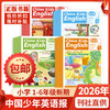 《中国少年英语报》超好用的小学英语分级读物，1-6年级英语学习的高质量营养加餐！ 商品缩略图0