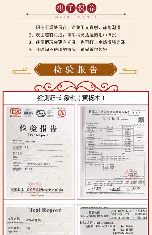 木盒装4分黄杨木中国象棋棋子 商品图5