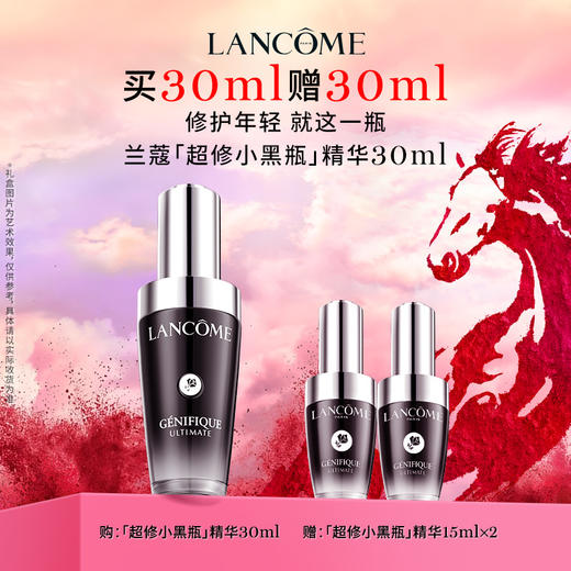 【爆】【新年礼】1楼兰蔻肌底焕活修护精华液30ml/50ml 商品图0