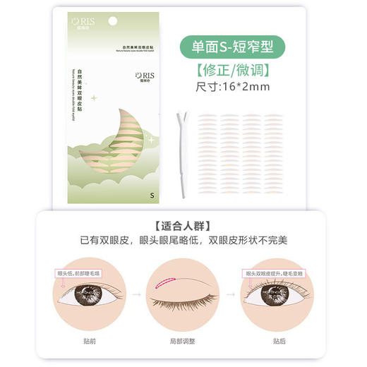 【无痕隐形❗️自然美眸双眼皮贴】仿肌肤纹理设计，有机硅PET膜，轻薄服帖，与皮肤融为一体，胶更粘牢持久，防水防汗自然无痕肿眼泡蕾丝美目双眼贴女QQ 商品图5