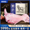 【顺丰特快】宁夏盐池滩羊 中国滩羊之乡 精选6-9月育龄滩羊 精细切割 鲜嫩无膻  AXMT 商品缩略图10