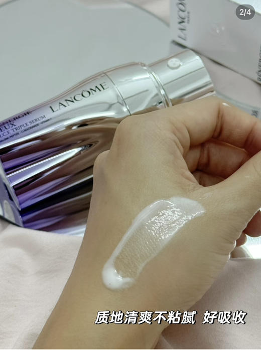 兰蔻三管眼霜20ml 商品图1