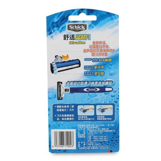 舒适蓝超凡剃须刀头替换装（5刀头装）+送刀架 商品图1