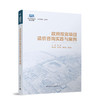 政府投资项目造价咨询实践与案例 商品缩略图0