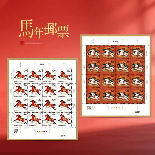 2026马年生肖贺岁邮票！大合集！预定不退！ 商品图6