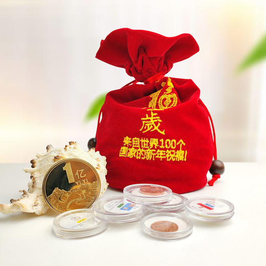 【春节不打烊】马年外币红包（下单送亿元纪念币+金箔卡+马年布袋+马年3D立体红包） 商品图4