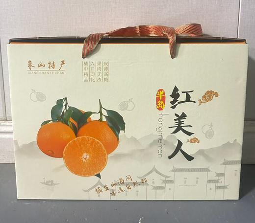 正宗象山红美人柑橘橙子家庭装礼盒装 果肉软嫩 饱满多汁 颗颗精选 皮薄易剥 吸着吃的自然鲜橙 商品图5