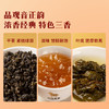八马茶业｜四大茗著·武夷乌龙茶浓香铁观音252g 商品缩略图5