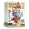 【树妈优选】8-15岁 问天少年【航天科技】 商品缩略图1