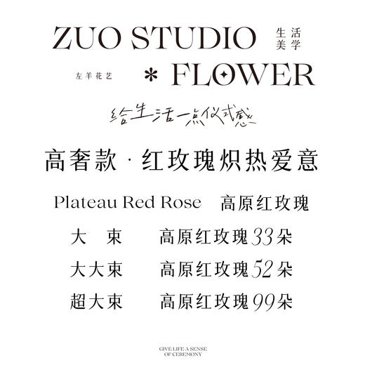 高奢款【红玫瑰的炽热爱意】 99 朵高原红玫瑰/求婚纪念日告白花束/高级感/仪式感/深圳配送 商品图3