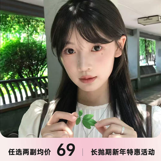 PINKG&LASEECON联名半年抛/年抛 商品图0