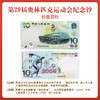 2008年奥运鸟巢纪念钞单张国评鉴定装 商品缩略图1