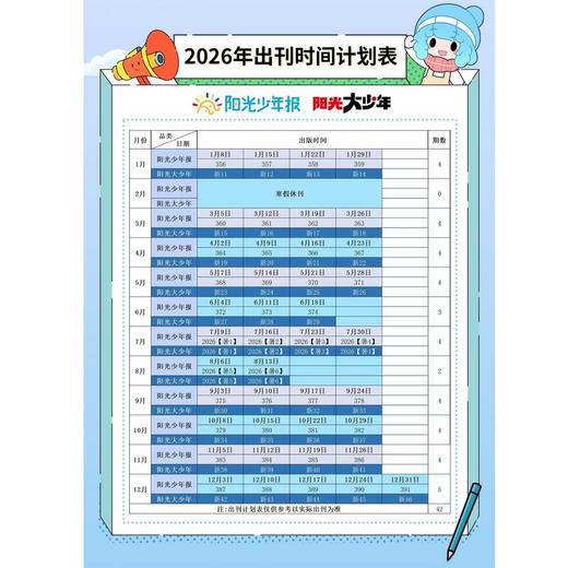 【树妈优选】12-15岁 大少年【语文提升初中版】 商品图1