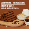 品牌直发 十分可 燕麦咖啡味高纤夹心卷/豆乳味蛋白夹心卷 100g/盒x4 商品缩略图1