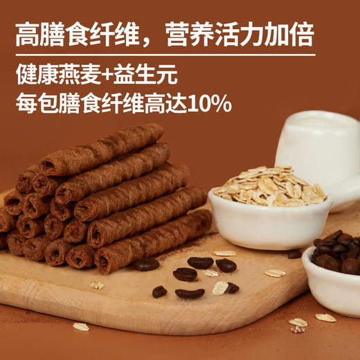 品牌直发 十分可 燕麦咖啡味高纤夹心卷/豆乳味蛋白夹心卷 100g/盒x4 商品图1