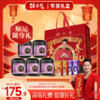 礼盒【顺运随身礼】5罐桑葚芝麻丸＋4小盒原浆体验装（口味2＋2） 商品缩略图0