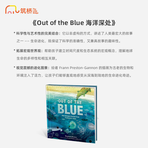 Out Of The Blue 出其不意:动物如何从史前海洋进化而来 精装原版引进 商品图1