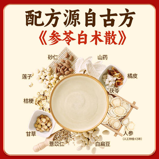 江中猴姑米稀原味米糊30天装 900g/30包/盒 商品图1