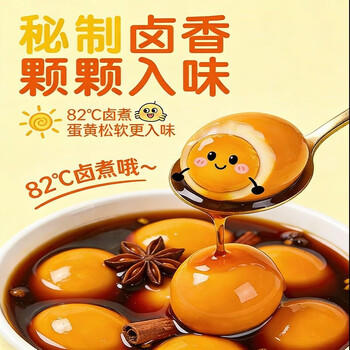 乡吧佬卤蛋正宗乡巴小零食品佬方便即食香鸡蛋泡面搭档独立包装30g*10袋 /休闲食品 /蛋类制品 /鸡蛋类 商品图6