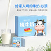 【新品上市】光明&小西牛 全脂纯牛奶儿童早餐奶营养纯牛奶 整箱送礼150ml*24盒 商品缩略图3