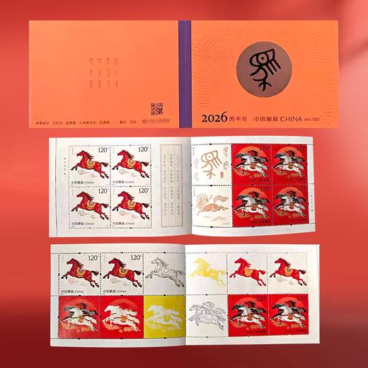 2026马年生肖贺岁邮票！大合集！预定不退！ 商品图2