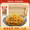 蔡林记武汉热干面一人份袋（内含酸豆角，三种口味可选）【送免煮热干粉185g*1袋】 商品缩略图0