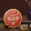 【加赠50g陈皮】福鼎十年陈一级贡眉老白茶饼 制茶大师傅巧莉监制 入口回甘 刮油解腻！ 商品缩略图6