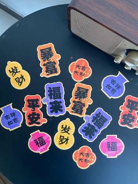 【琳琅】新年发财吊卡双面带字（2大张/包14小张)