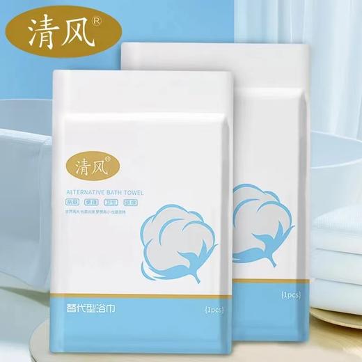清风 一次性浴巾 大尺寸加厚棉花款70*140厘米 商品图0